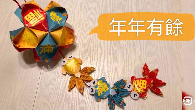 【DIY】紅包袋翻身「年年有餘」年節裝飾 【DIY】紅包袋翻身「年年有餘」年節裝飾