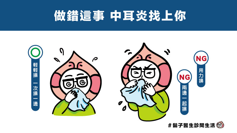 為什麼鼻涕會越擤越嚴重?你可能做錯這件事! 為什麼鼻涕會越擤越嚴重?你可能做錯這件事!