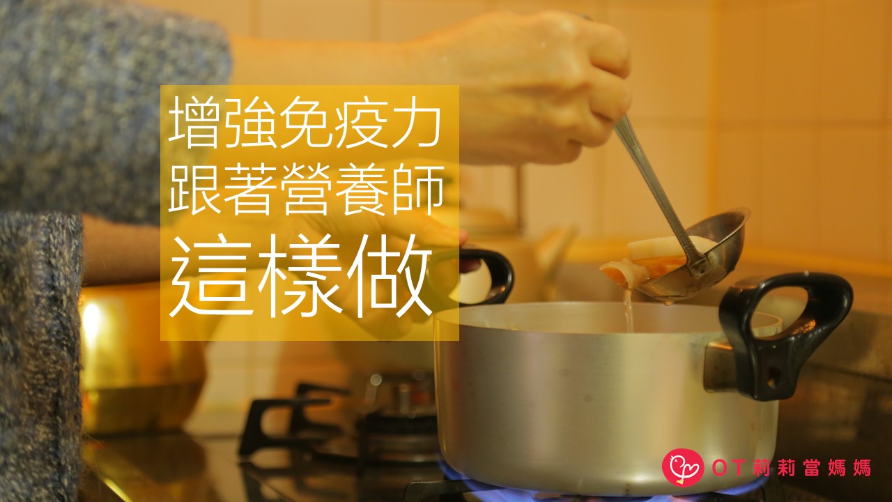 預防流感、打擊武漢肺炎!提升免疫力的飲食守則與食譜 預防流感、打擊武漢肺炎!提升免疫力的飲食守則與食譜