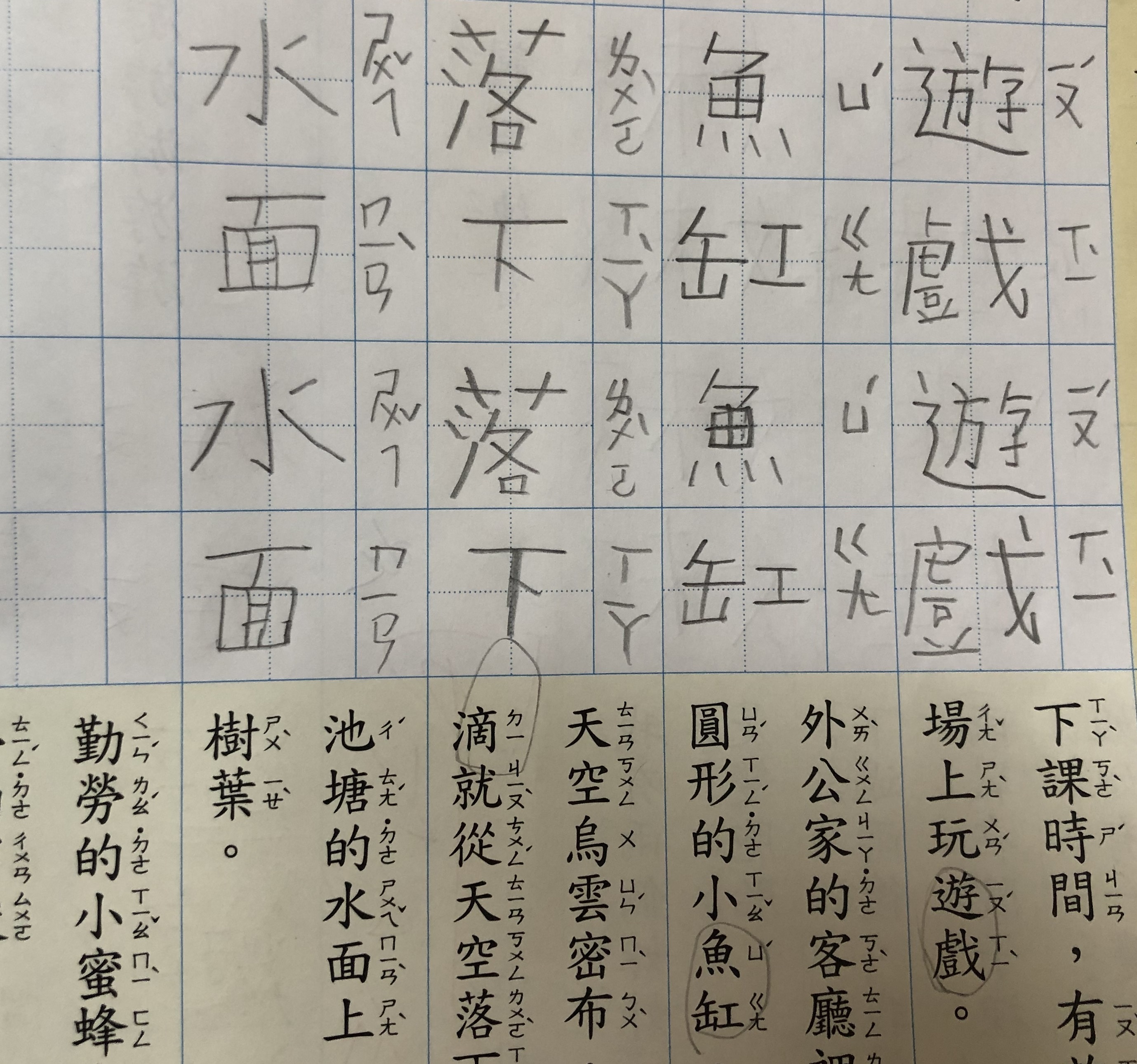 陪低年級孩子寫功課 下 5招增強孩子認字寫字能力 親子天下 陪低年級孩子寫功課 下 5招增強孩子認字寫字能力 親子天下
