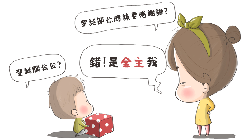 教導孩子凡事謝恩,教導孩子感謝你 教導孩子凡事謝恩,教導孩子感謝你
