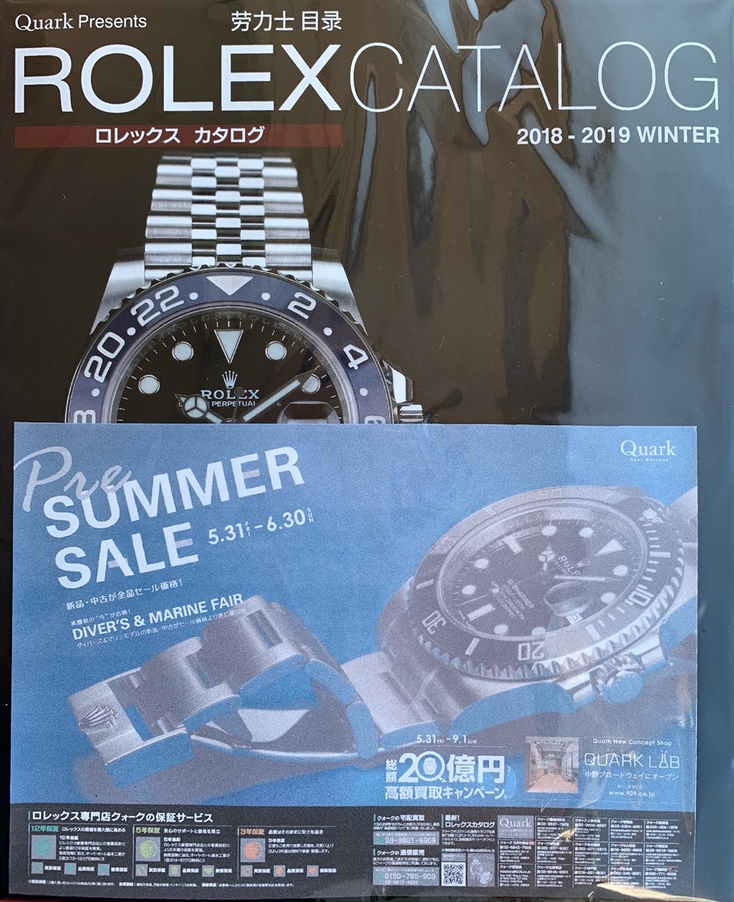 quark rolex