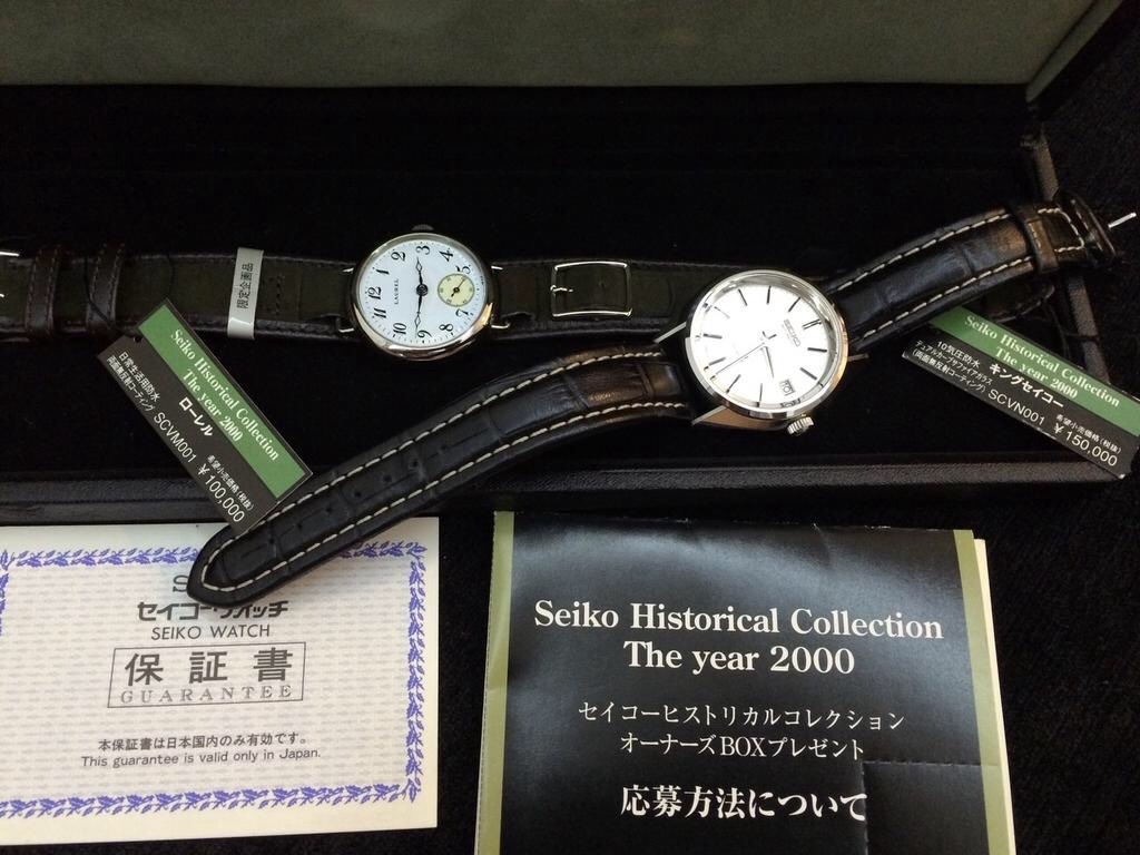 Seiko - Seiko Historical Collection the year 2000