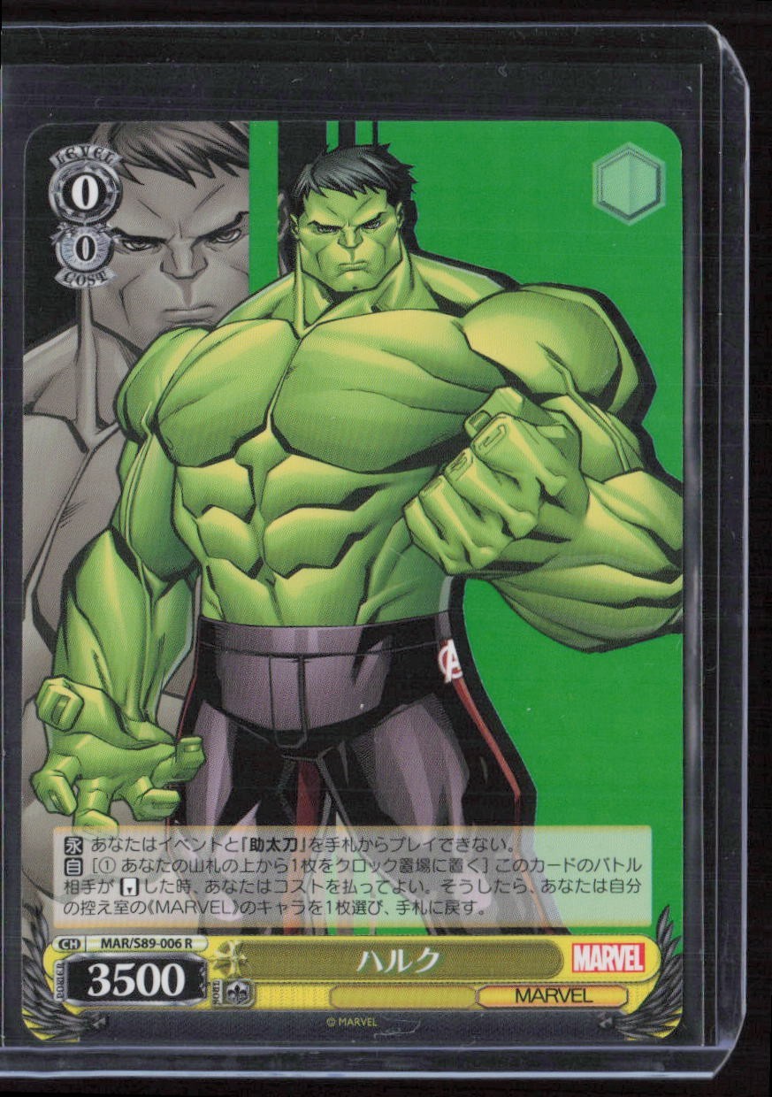 Weiss Schwarz Marvel Hulk / ハルク MAR/S89-006 R