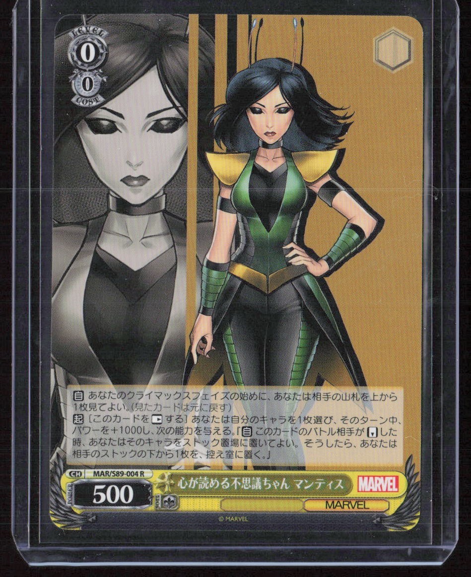 Weiss Schwarz Marvel Mantis, Mind-Reading Mystery Girl MAR/S89-004 R