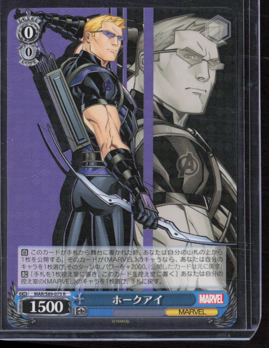 Weiss Schwarz Marvel Hawkeye / ホークアイ MAR/S89-075 R