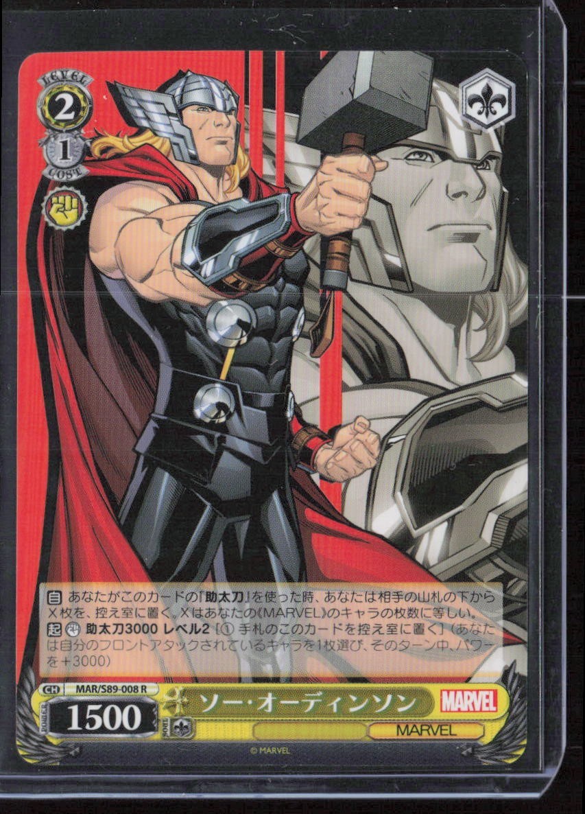 Weiss Schwarz Marvel Thor Odinson MAR/S89-008 R