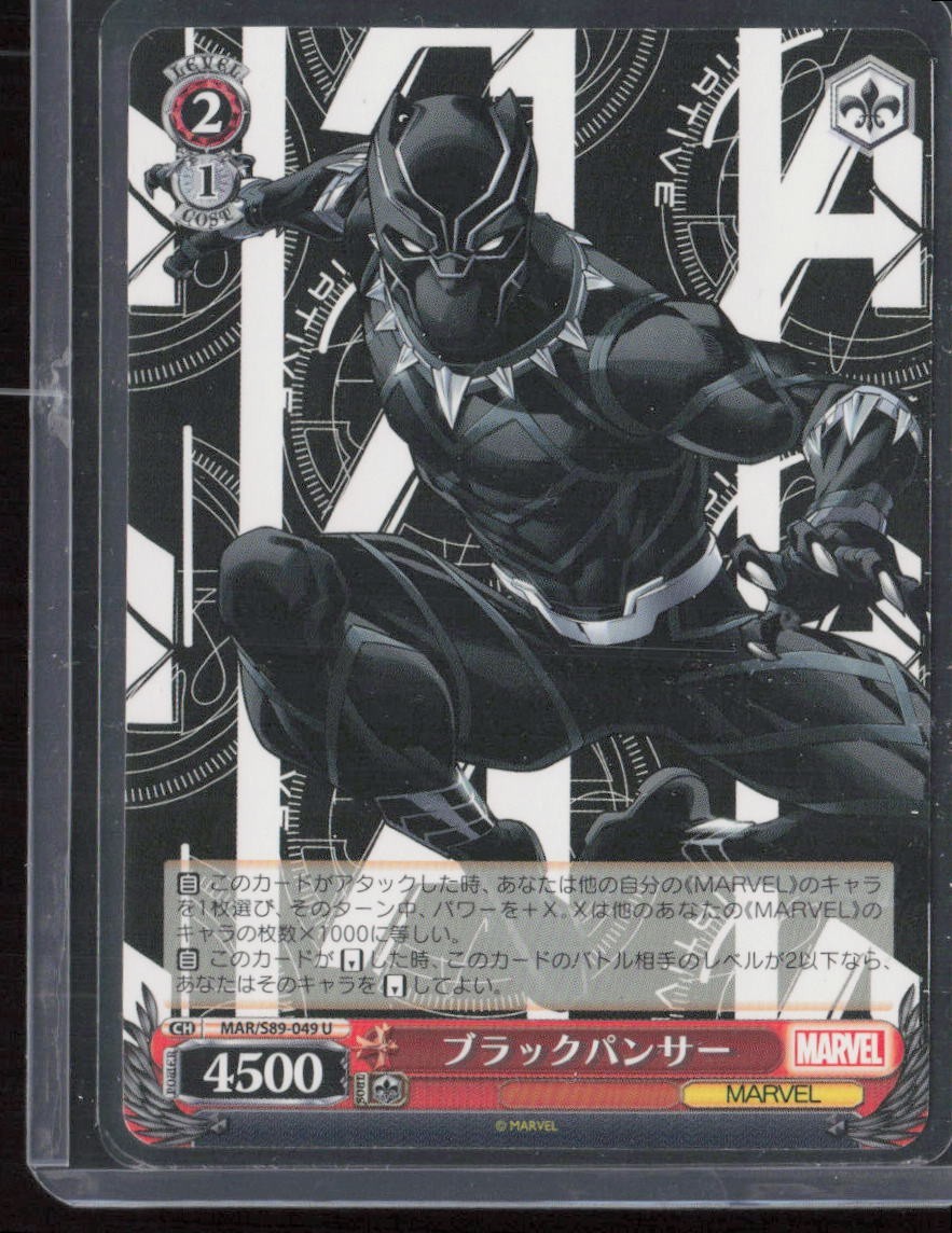 Weiss Schwarz Marvel Collection Black Panther MAR/S89-049 U