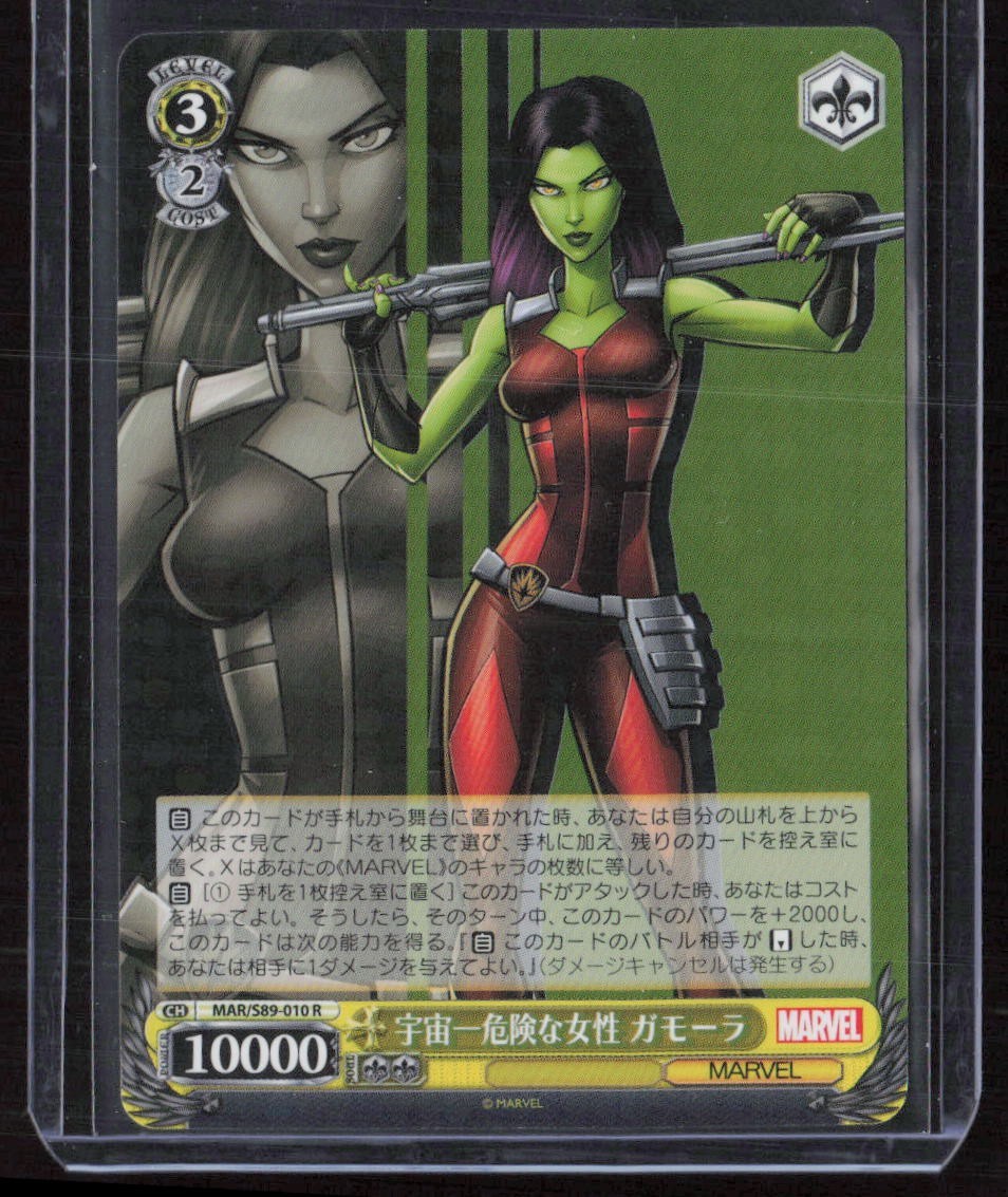 WS Marvel Gamora, The Most Dangerous Female in the Universe MAR/S89-010 R
