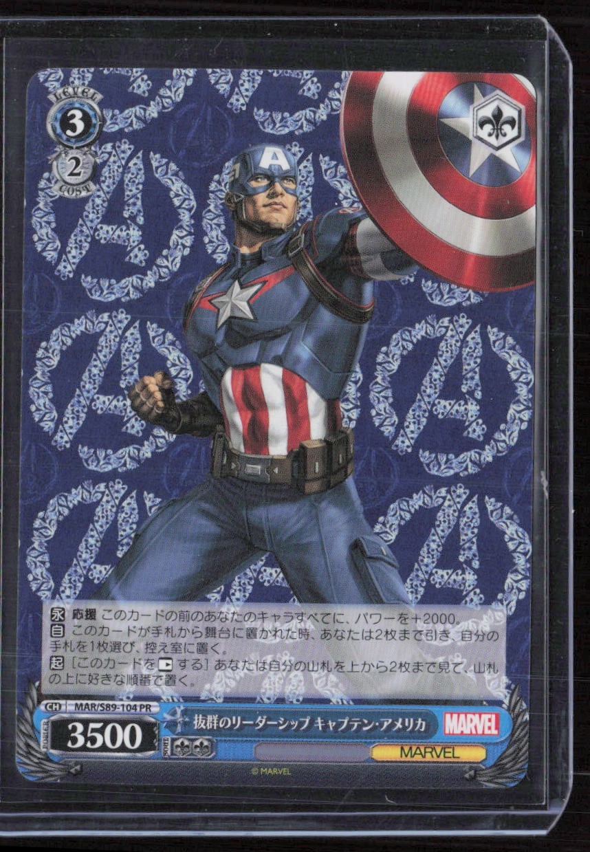 Weiss Schwarz Marvel MAR / S89-104 - PR - Outstanding Leadership Captain America