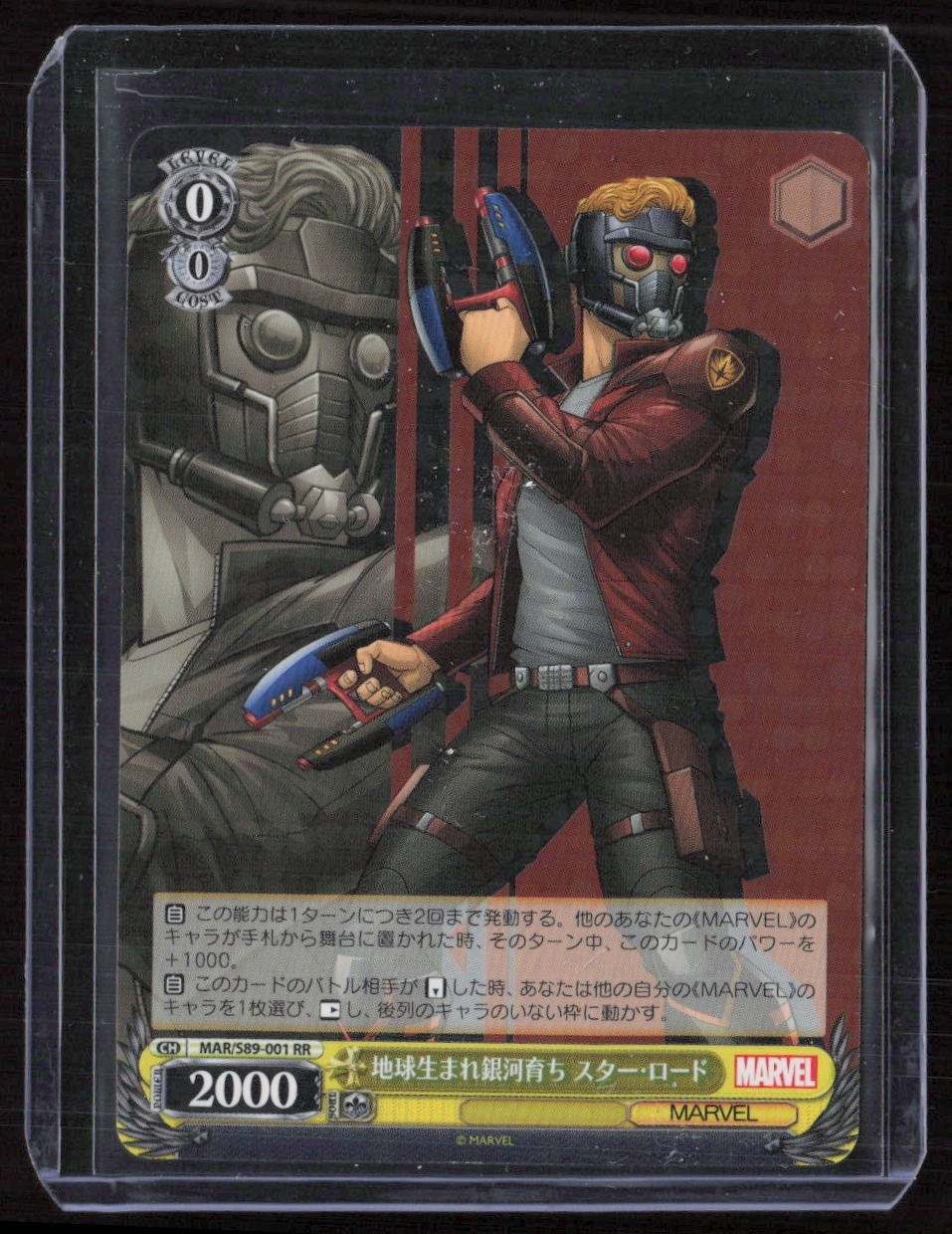 Star-Lord, Earth-Born And Galaxy-Raised / 地球生まれ銀河育ち スター・ロード MAR/S89-001 RR
