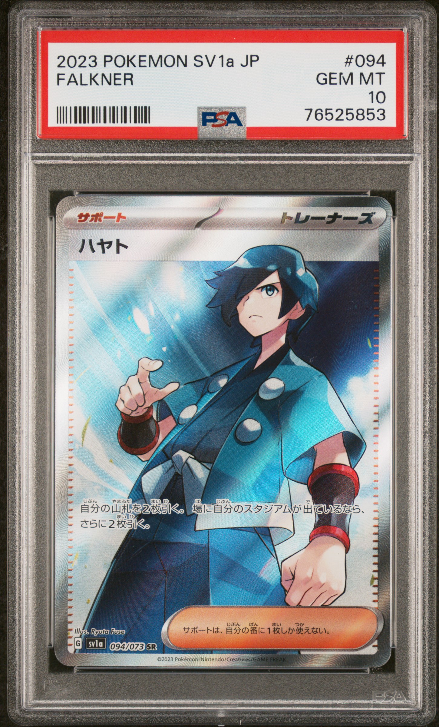 2023 Pokemon Falker 094/073 Triplet Beat (SV1a JP) PSA 10