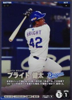Kenta Bright