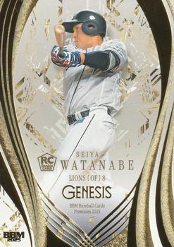 Seiya Watanabe