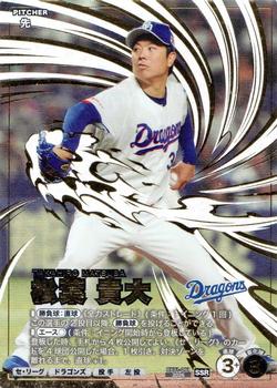Takahiro Matsuba