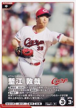 Atsuya Horie