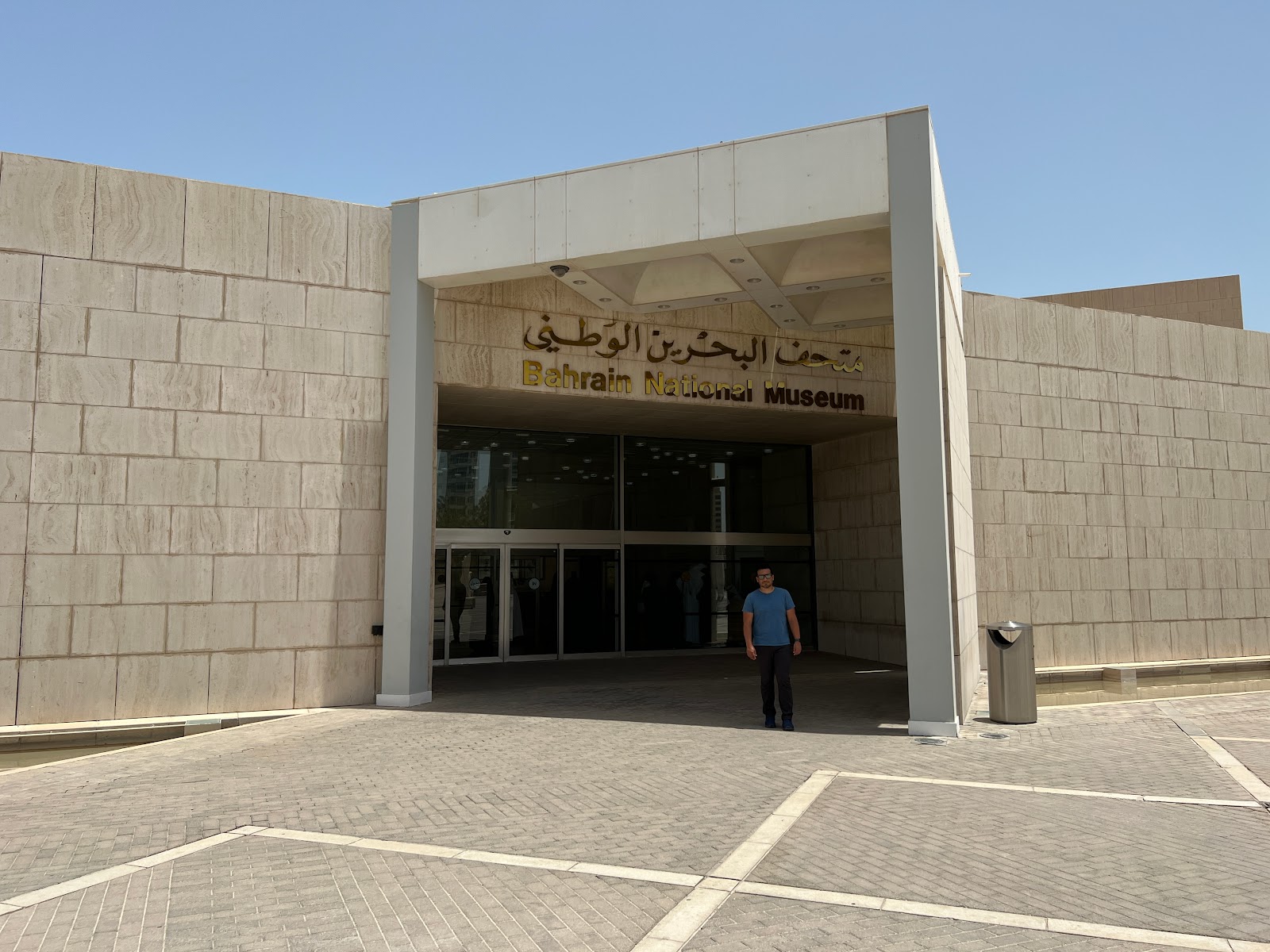 Picture of Explore the Bahrain National Museum