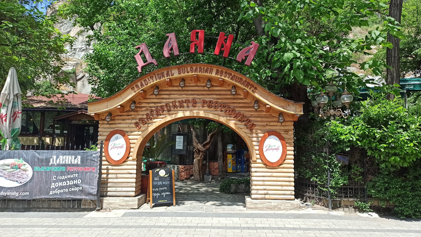 Picture of Savor the Local Cuisine at Plovdiv’s Dayana Restaurants