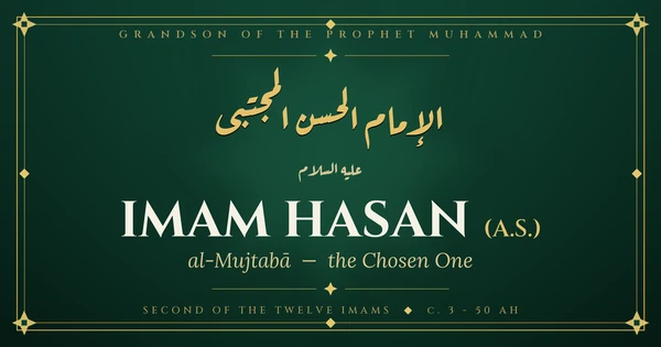 Imam Hasan al-Mujtaba (a.s.): The Life of the Second Imam