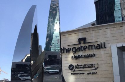 Nakupovalno središče Gate Mall Doha