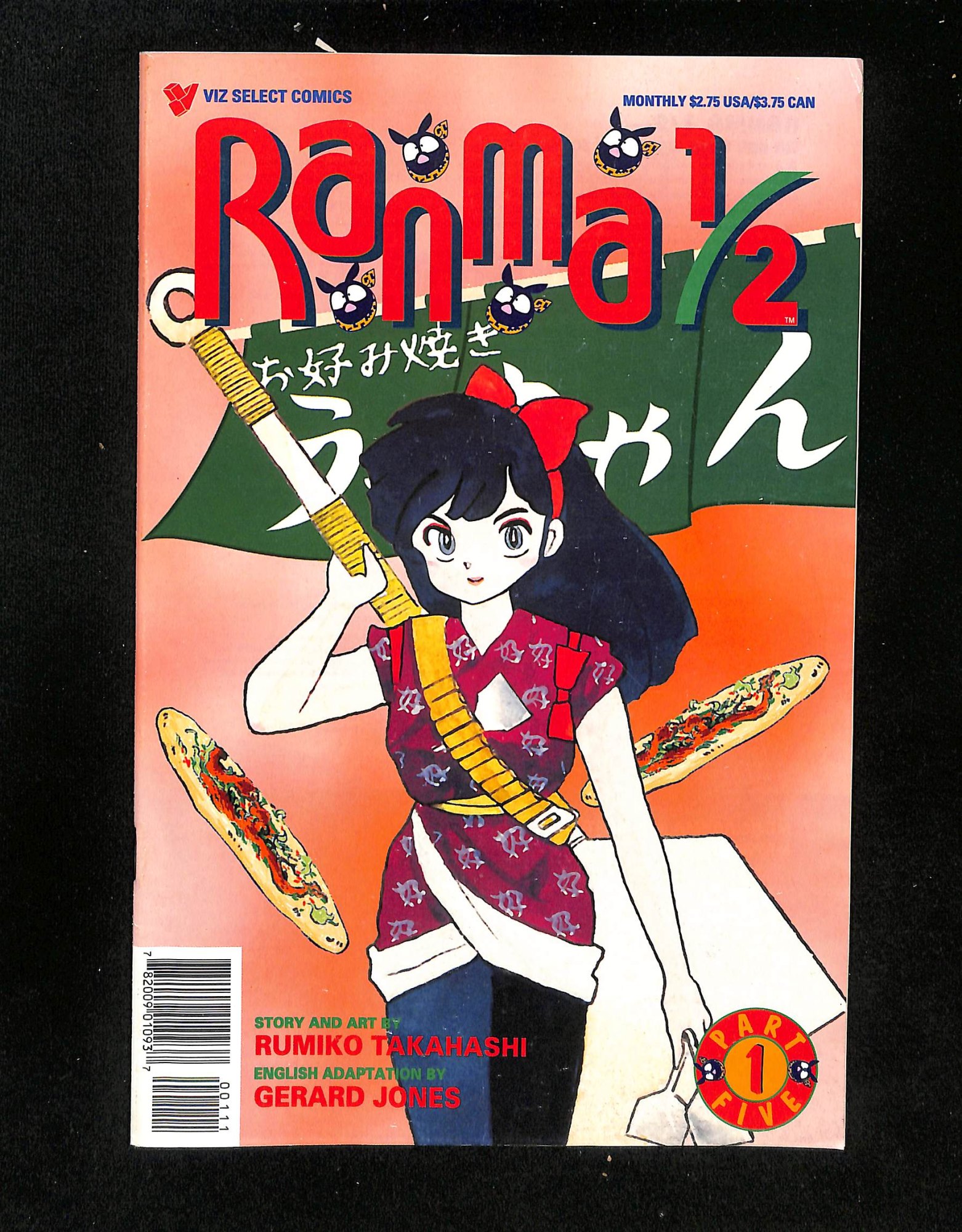 Ranma 1/2: Part 5 #1