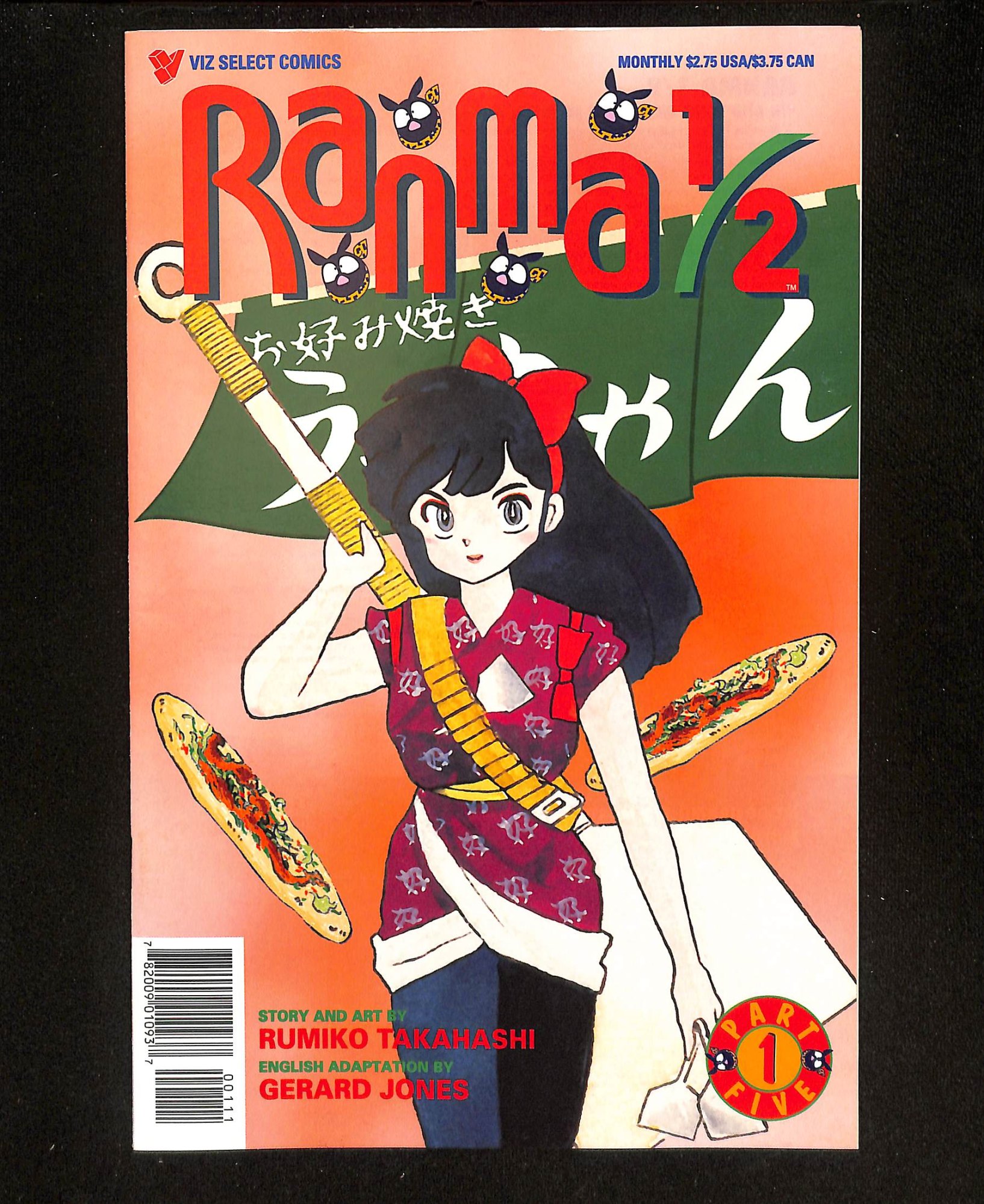Ranma 1/2: Part 5 #1