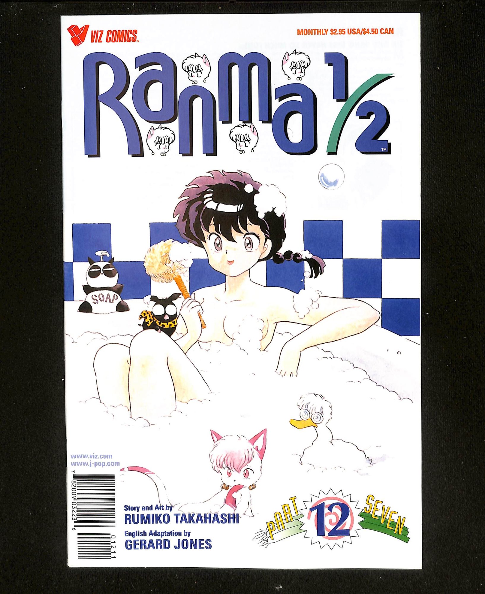 Ranma 1/2: Part 7 #12