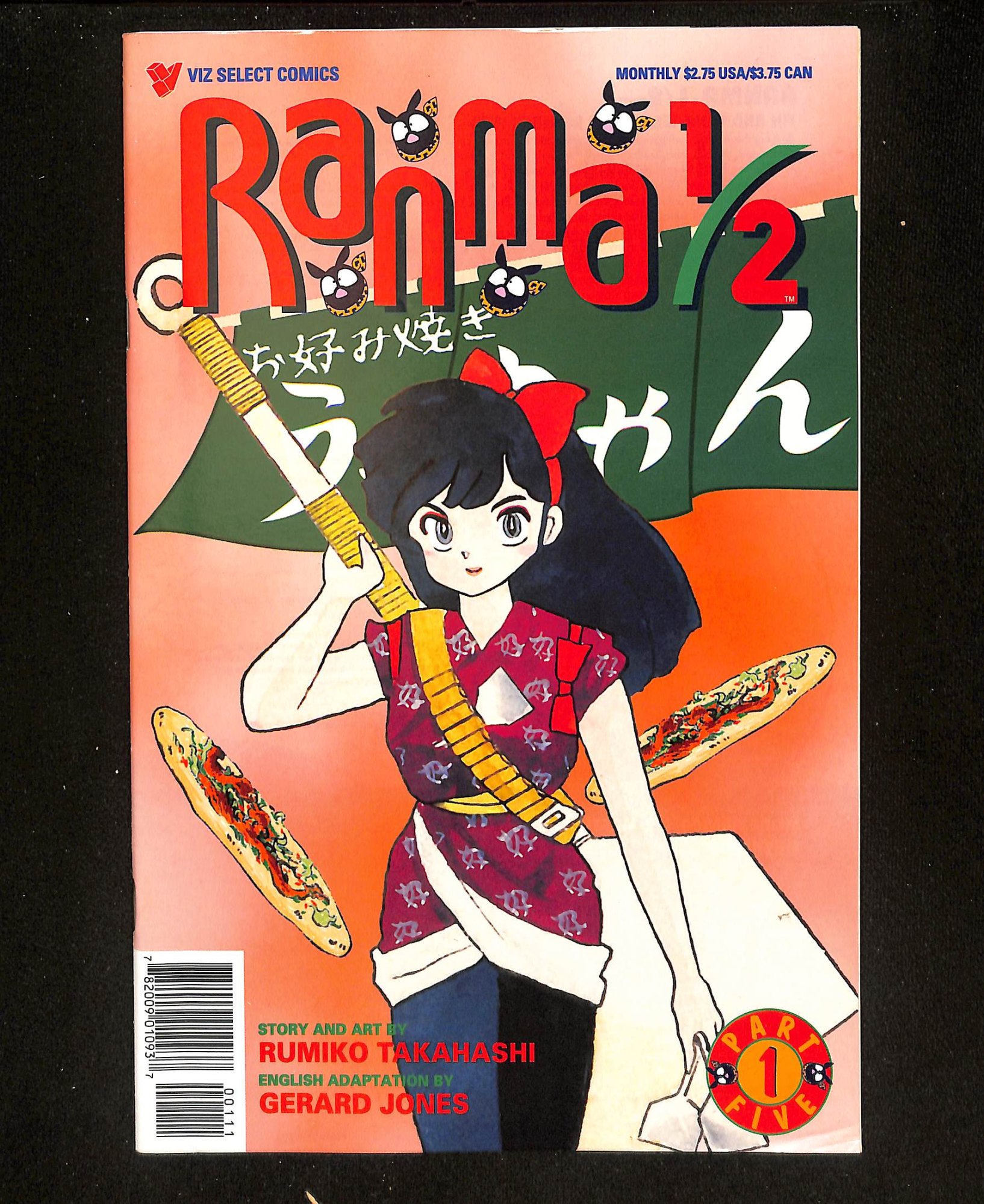Ranma 1/2: Part 5 #1