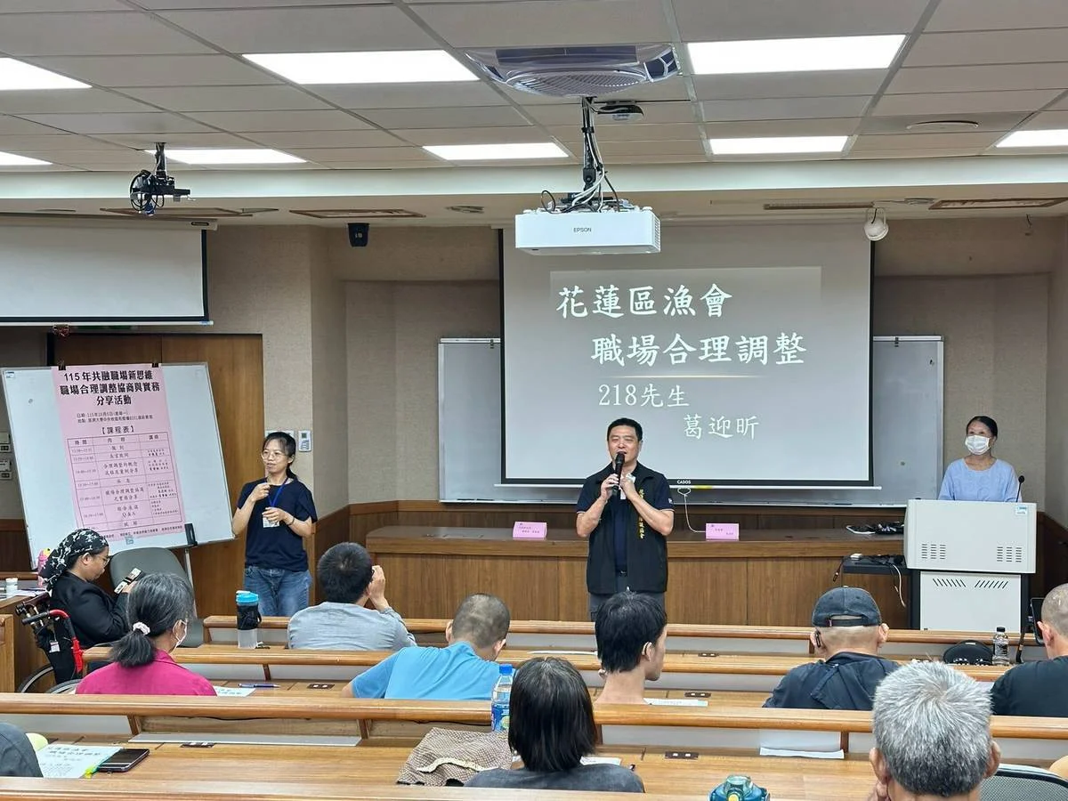 花蓮辦職場合理調整分享　協助身障青年認識就業權利