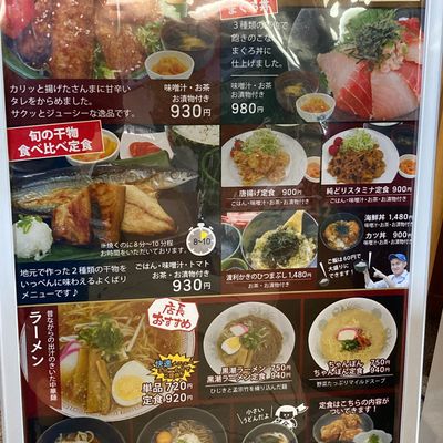 道の駅 海山