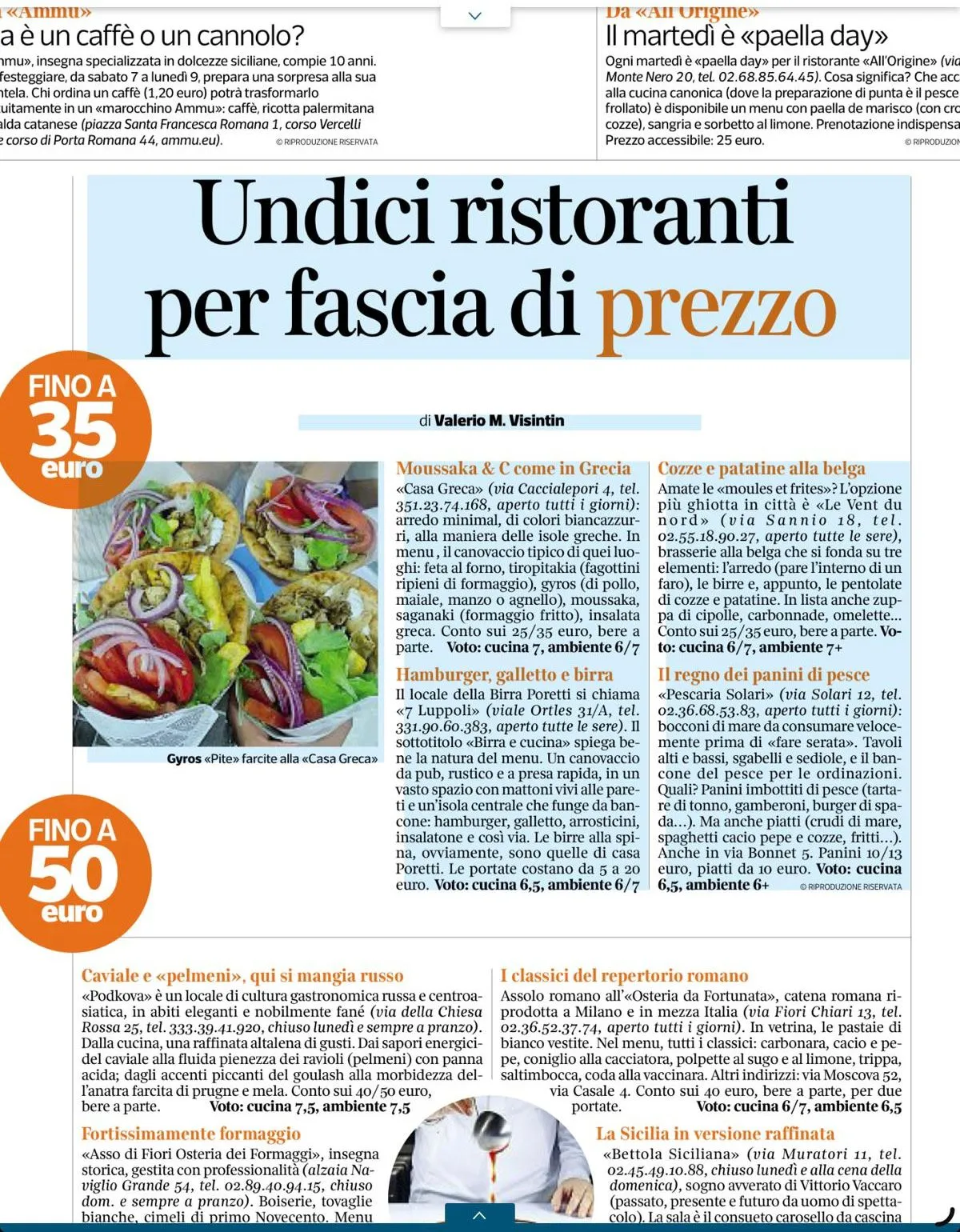 Il sapore autentico della Grecia