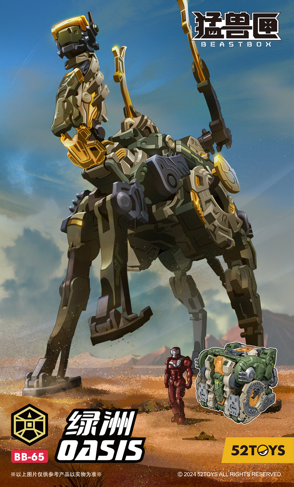BB-65 BEASTBOX OASIS