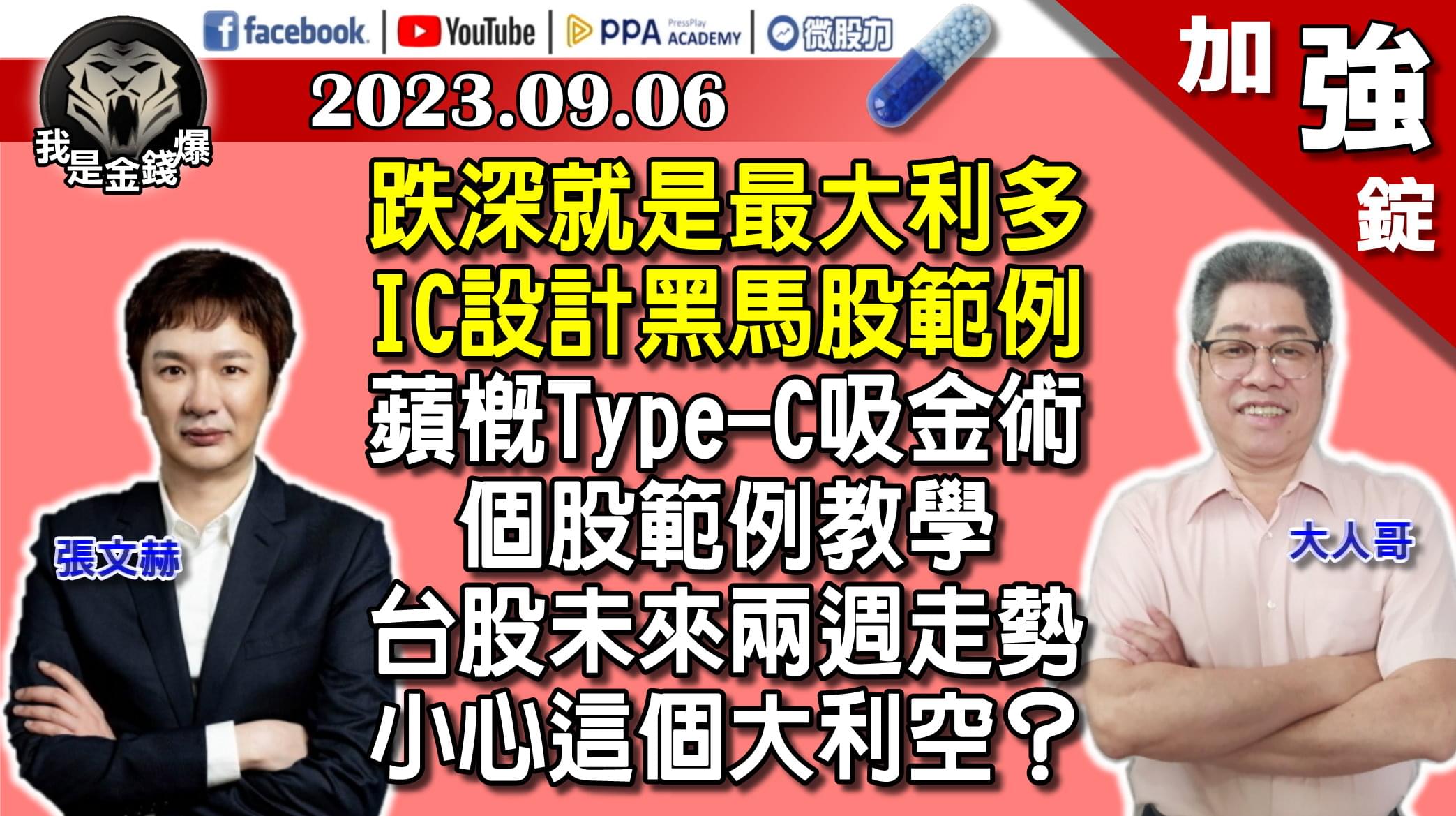 加強錠】驚！這「指標」與股票股價竟正相關？投信風向球揭密！誰作帳