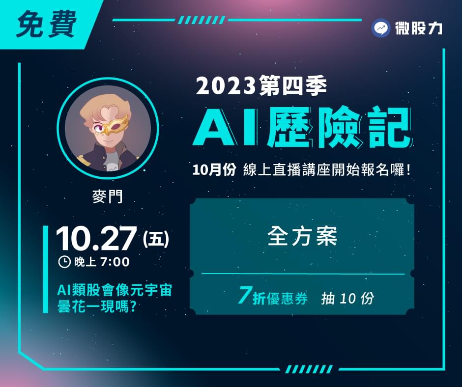 10/27 直播 29線上教學