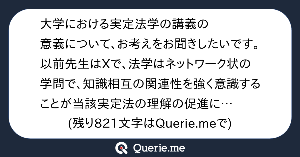 実定法とは何ですか