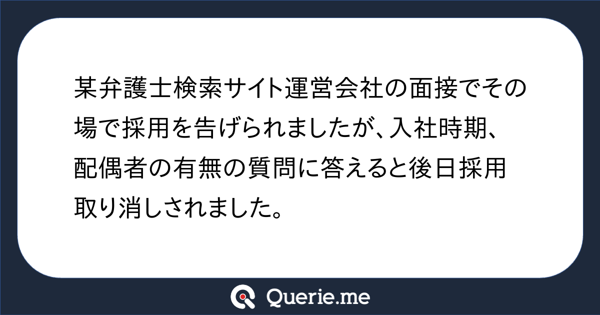 配偶者の有無