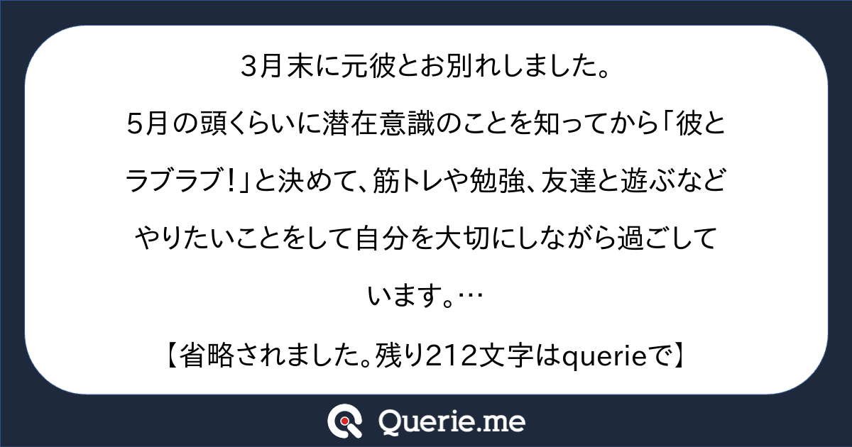 おーちゃんさん 遅くなってしまいましたが ご回答いただきありがとうございます エンジェルナンバーを頻繁に見るということも たしかに自分で引き寄せた結果ですね 見たいから見ているんだなと実感しました 叶うのは決定だから 現実の彼はいつ来ても来なくても おーちゃんさん 遅くなってしまいましたが ご回答いただきありがとうございます エンジェルナンバーを頻繁に見るということも たしかに自分で引き寄せた結果ですね 見たいから見ているんだなと実感しました 叶うのは決定だから 現実の彼はいつ来ても来なくても