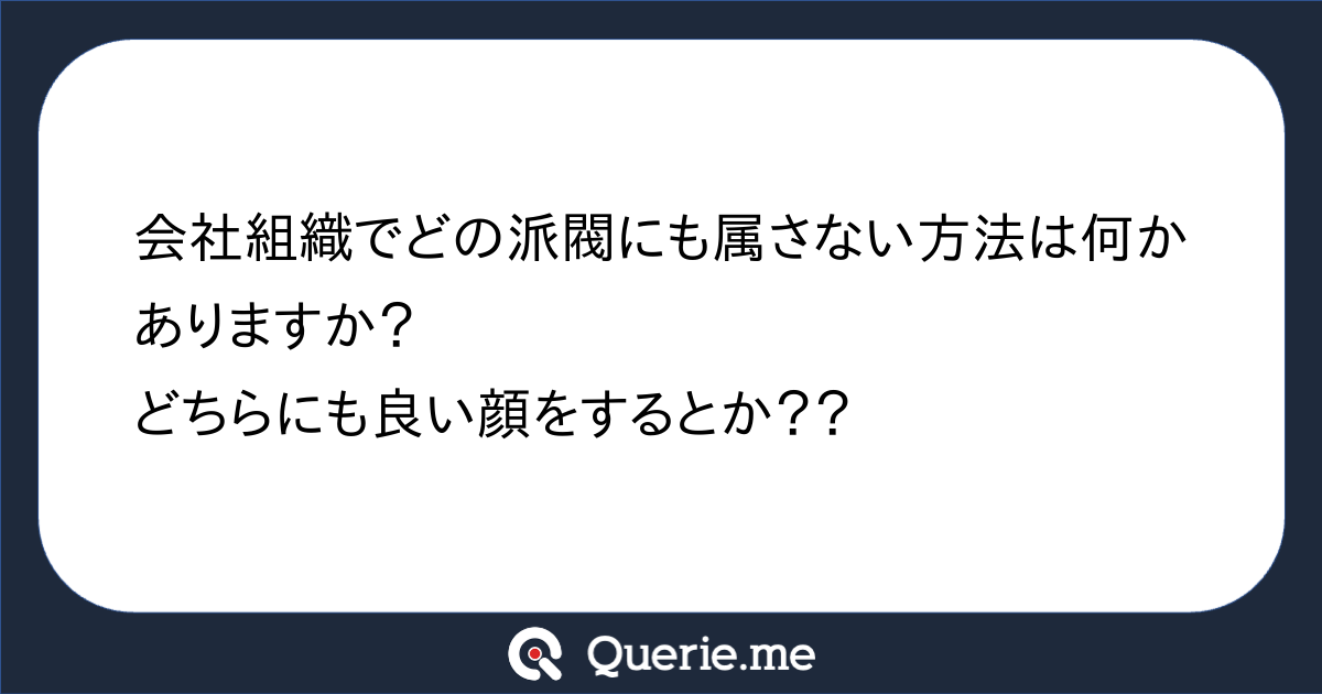 ロシーニャにはどの派閥がありますか?