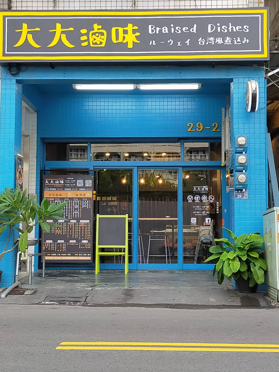 Gofoodie 點餐快一點