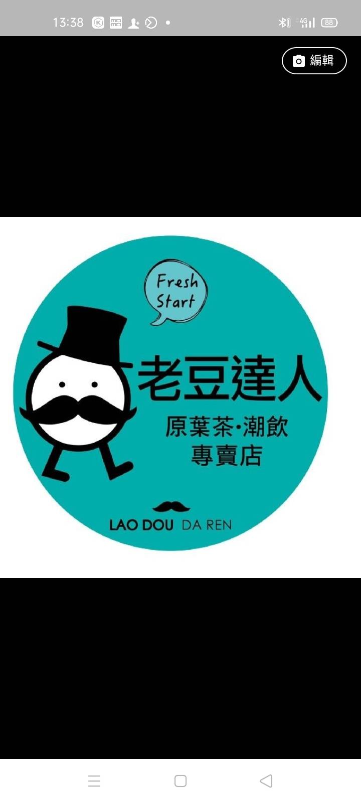 GoFoodie 點餐快一點