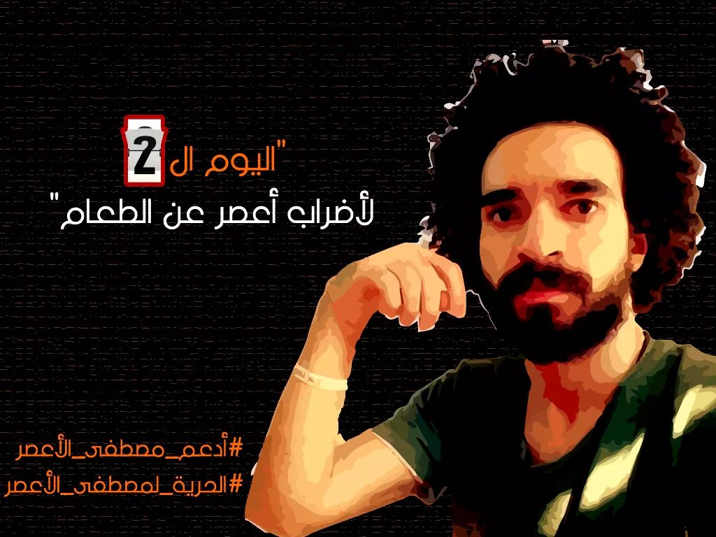 الأعصر ومصطفى أحمد يضربان عن الطعام ضد ظروف الحبس السيئة