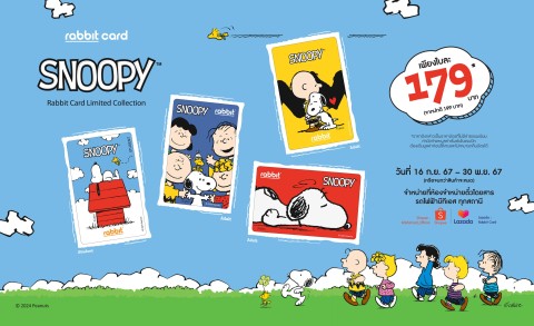 บัตรแรบบิทคอลเลคชันพิเศษ รุ่น Snoopy