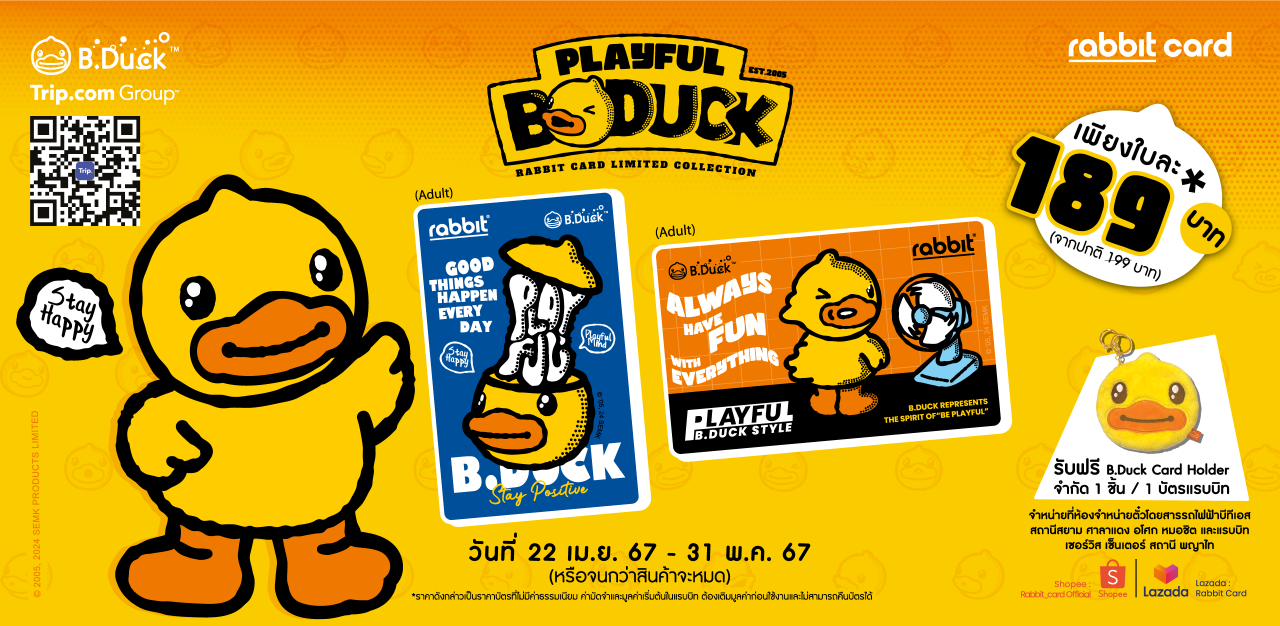 บัตรแรบบิทคอลเลคชันพิเศษ รุ่น B.Duck