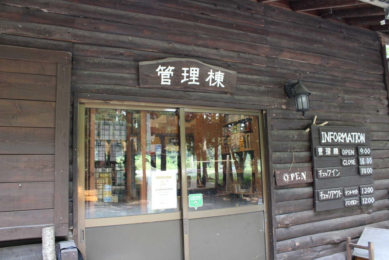 管理棟です！何かありましたらお立ちよりください！