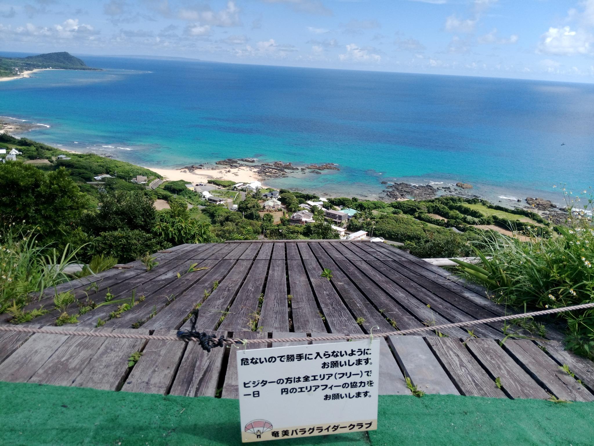 笠利周辺パラグダイダー