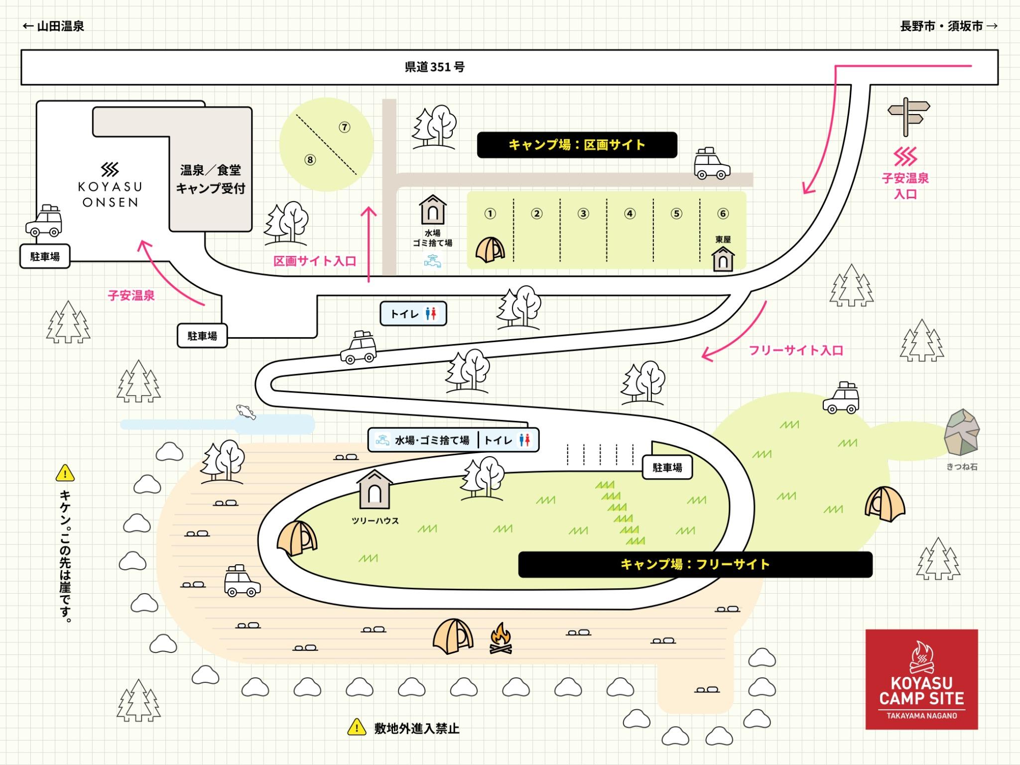 施設内地図