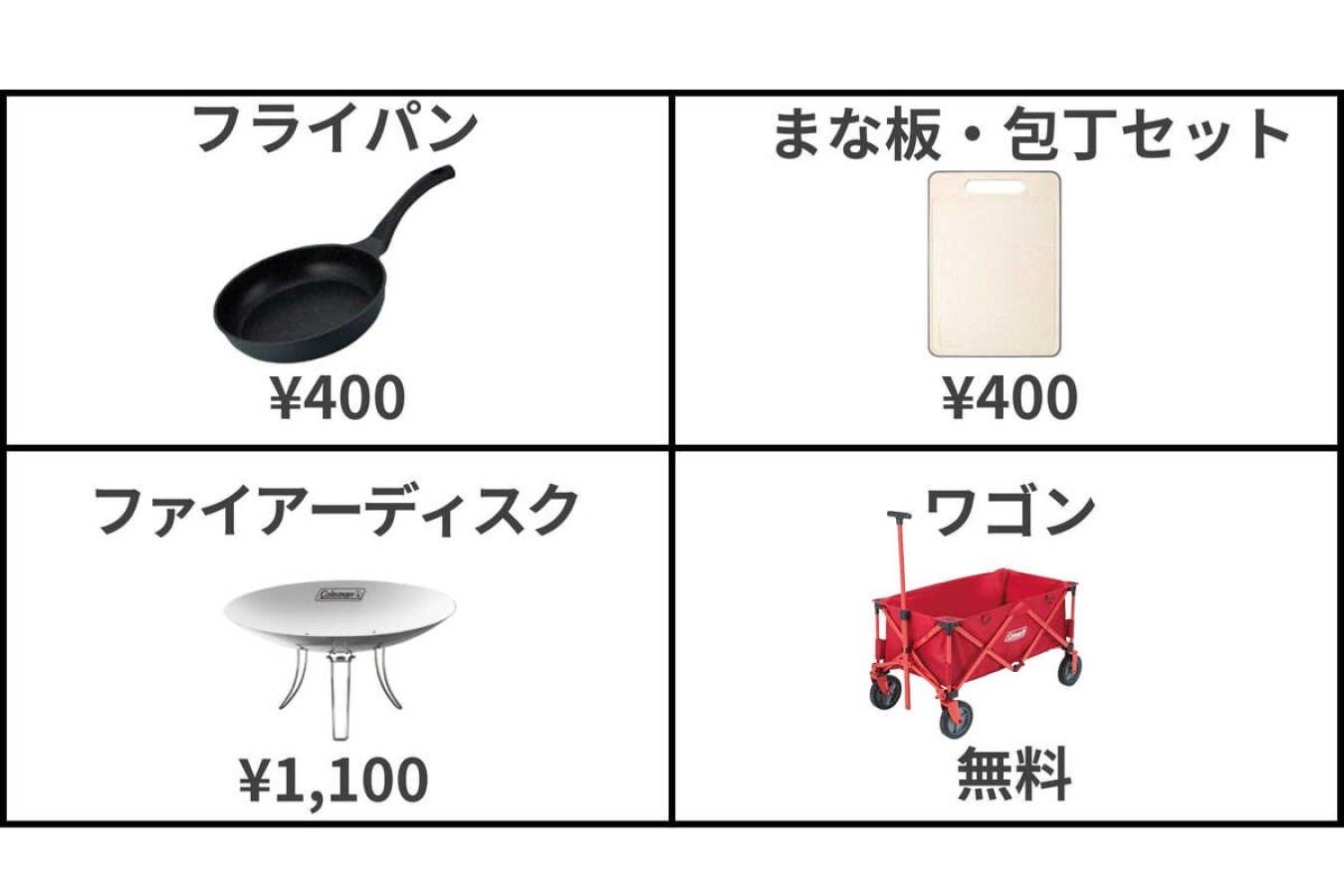 レンタル品③　ご希望の場合は、当日ご用命ください。数に限りがありますので、在庫が無い場合はお貸出不可となります。予めご了承ください。