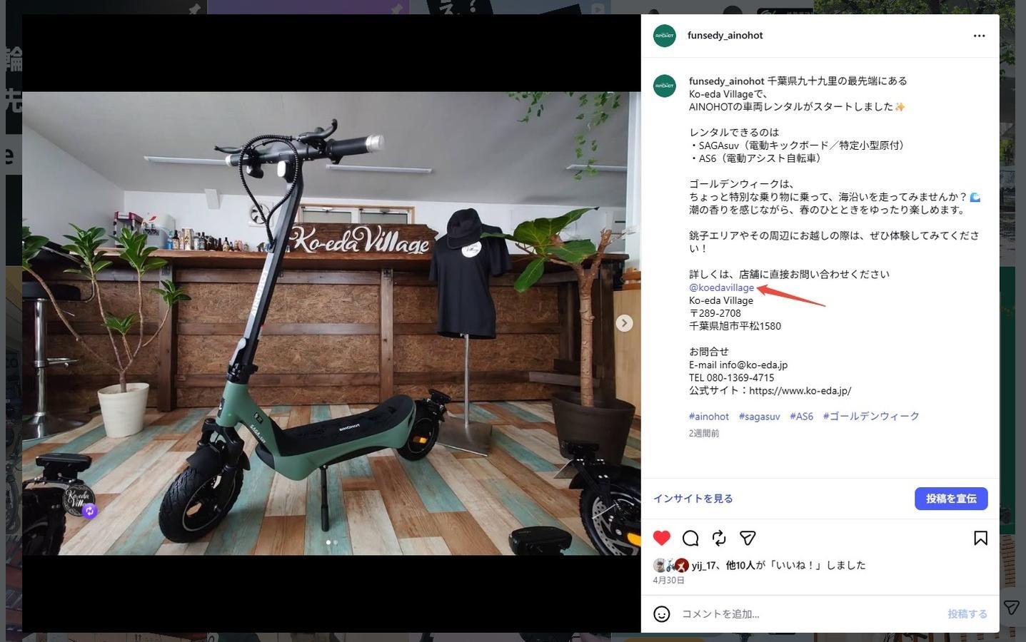 電動キックボード貸出あり♪
