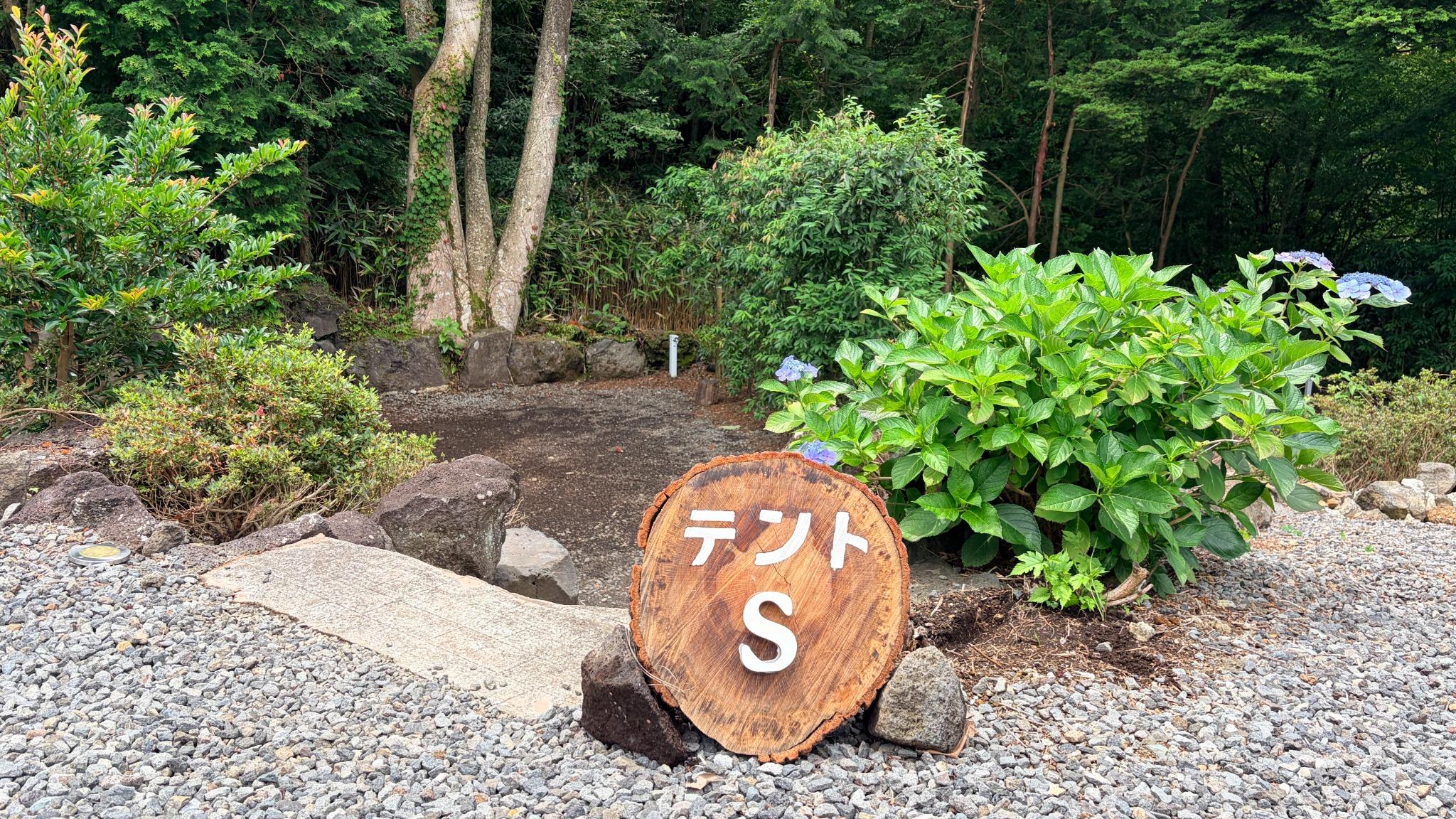 S区画