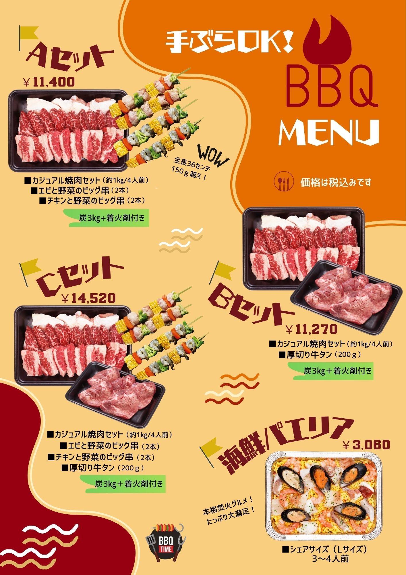 手ぶらBBQ可能。施設おすすめを厳選！